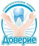 Стоматология «Доверие» Стоматология «Доверие»